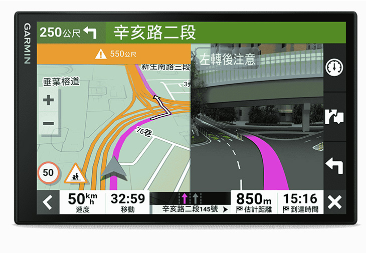 GARMIN DriveSmart 65車用衛星導航