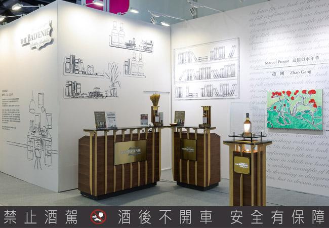 百富THE BALVENIE於ART TAIPEI展期間推出「百富故事集-威士忌、文化、主人翁」主題展