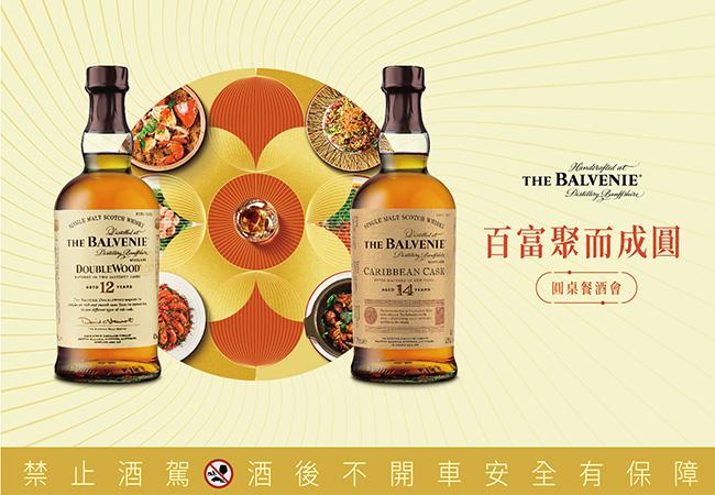 百富串連全台18家中餐廳推出期間限定圓桌餐酒會