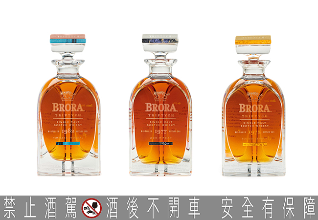 BRORA TRIPTYCH限量藏家原酒組