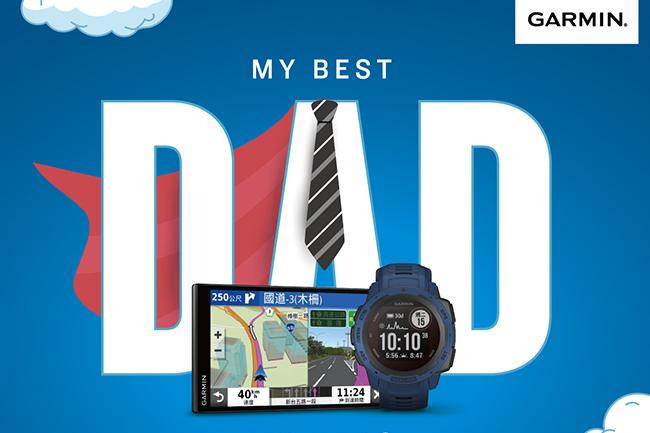 GARMIN推出父親節、七夕獻禮88折