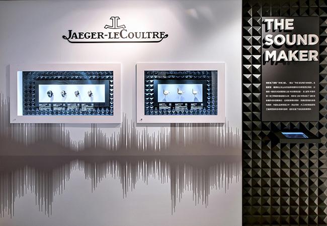 高登鐘錶The Sound Maker積家腕錶大展