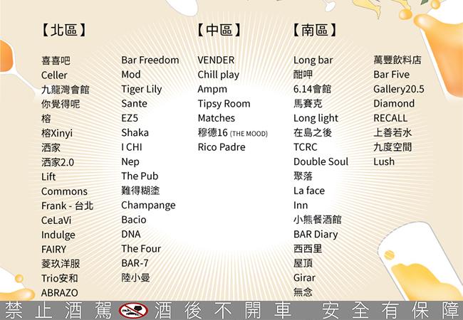 格蘭父子千杯計畫