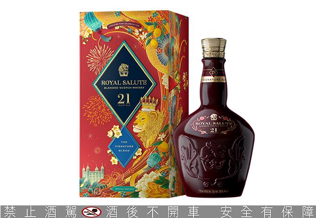 皇家禮炮21年祥獅獻瑞年節限定版