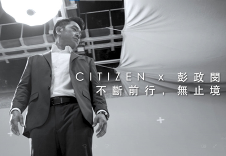 彭政閔星辰表CITIZEN片場廣告花絮