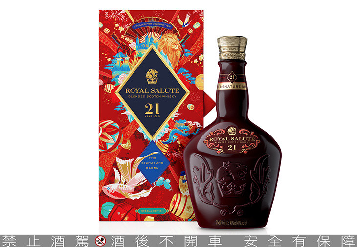 皇家禮炮21年金玉滿堂年節限定版