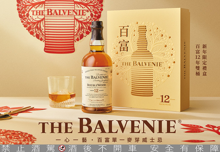 百富12年雙桶DoubleWood單一麥芽威士忌新年限定禮盒