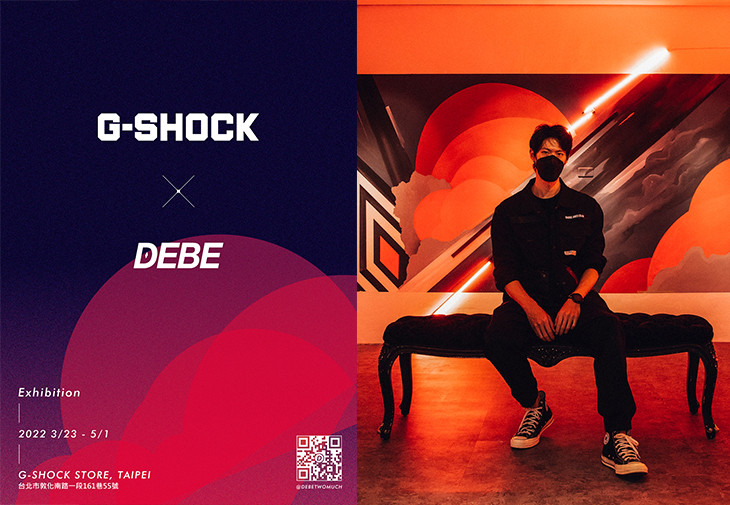 G-SHOCK x DEBE限量錶
