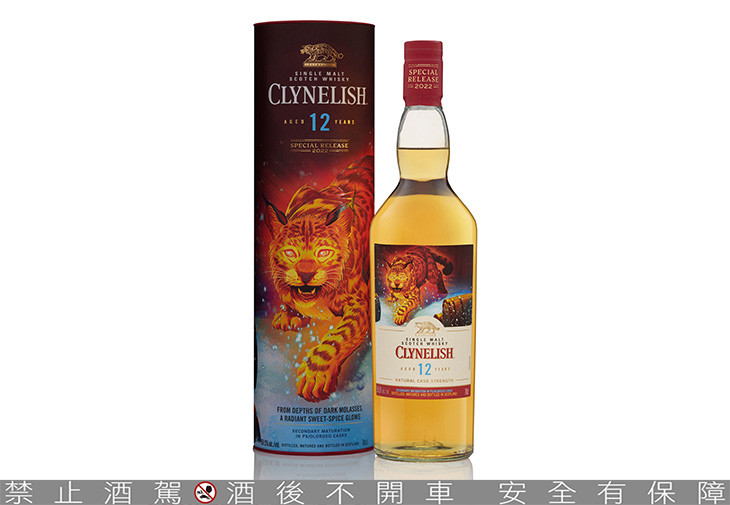 Clynelish克里尼利基12年單一麥芽威士忌限量原酒 - 金眸豹貓