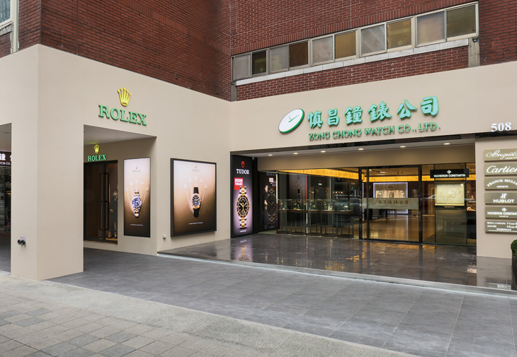 慎昌鐘錶忠孝店