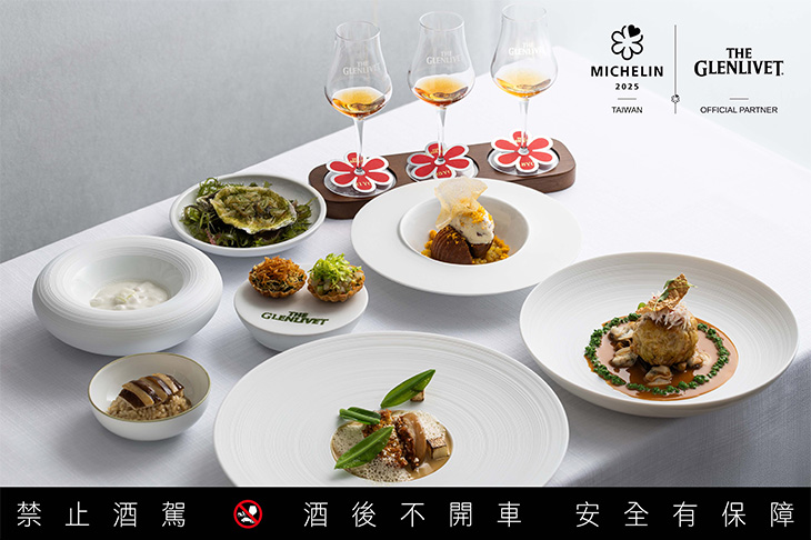 格蘭利威「雙三星奢宴」聯手米其林三星餐廳／獨奢品鑑珍稀40年原酒