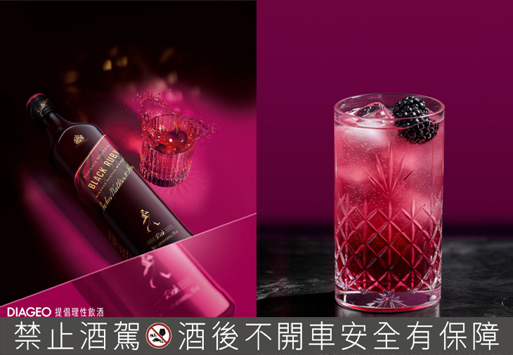 約翰走路Johnnie Walker Black Ruby威士忌「Black Ruby Tonic」