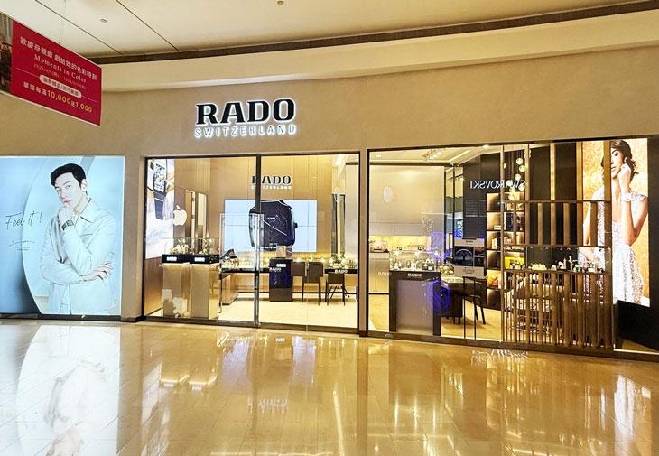 RADO雷達台北101名品店