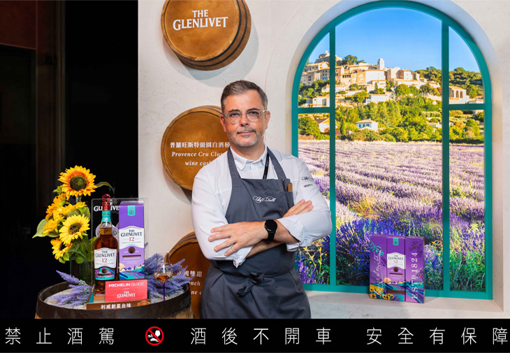 The Glenlivet格蘭利威「格蘭利威12年普羅旺斯限定版」