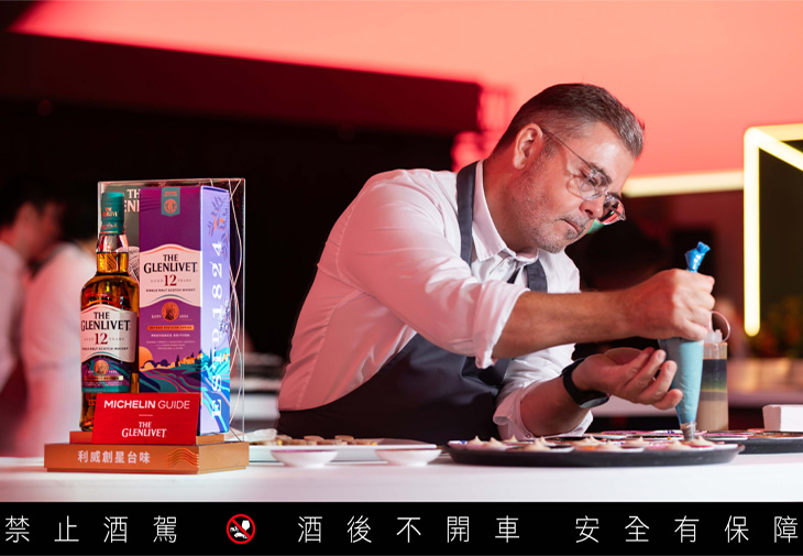 The Glenlivet格蘭利威「格蘭利威12年普羅旺斯限定版」
