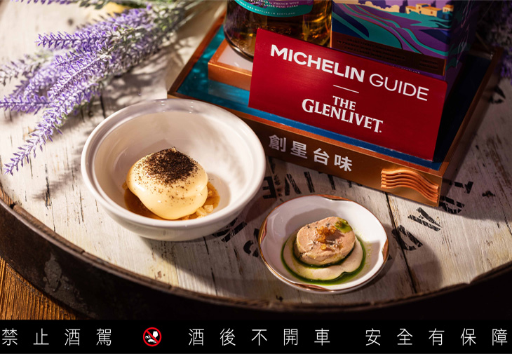 The Glenlivet格蘭利威「格蘭利威12年普羅旺斯限定版」