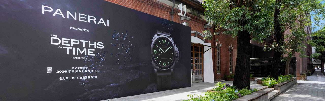 PANERAI沛納海《The Depths of Time 時光深處》