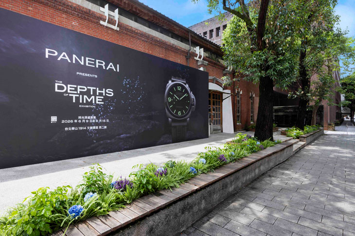 沛納海《The Depths of Time 時光深處》登陸台北，百年軍錶史 x 珍稀典藏揭密軍用潛水錶起源