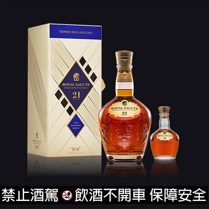 保樂力加PERNOD RICARD 皇家禮炮 21 年王者之鑽迷你酒限量禮盒