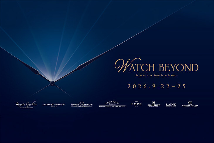 SwissPrimeBrands瑞博品《Watch Beyond 獨立製錶暨珠寶鑑賞展》