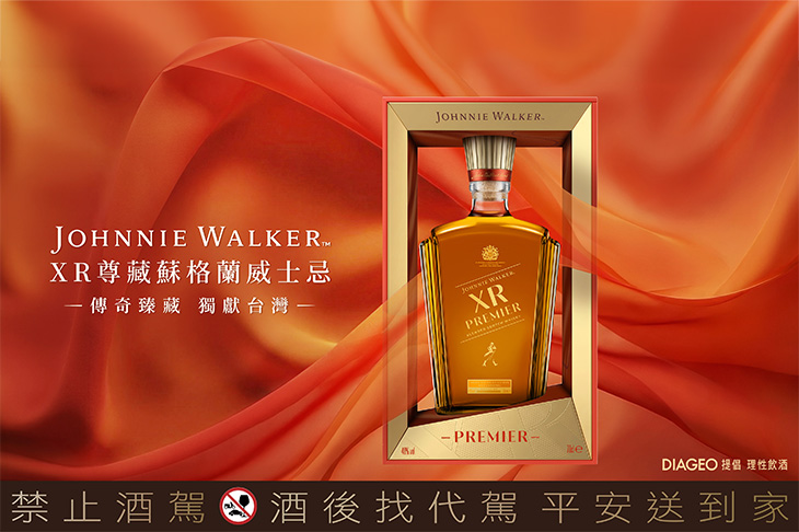 2026中秋節怎麼過？DIAGEO 解鎖三種佳節新儀式，Johnnie Walker、慕赫以及蘇格登送禮指南一次看