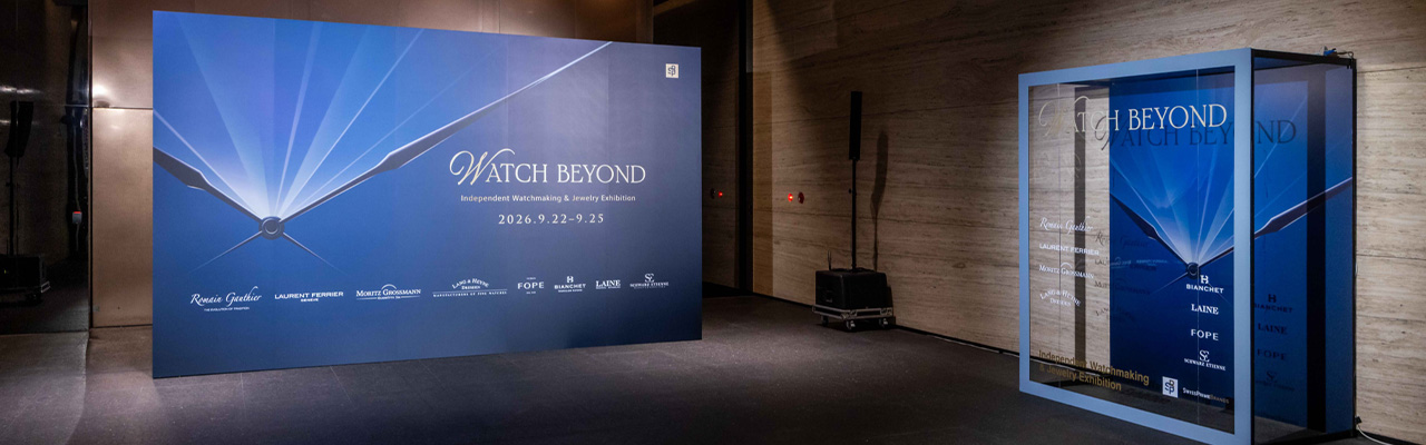SwissPrimeBrands瑞博品 2026 Watch Beyond 獨立製錶暨珠寶鑑賞展