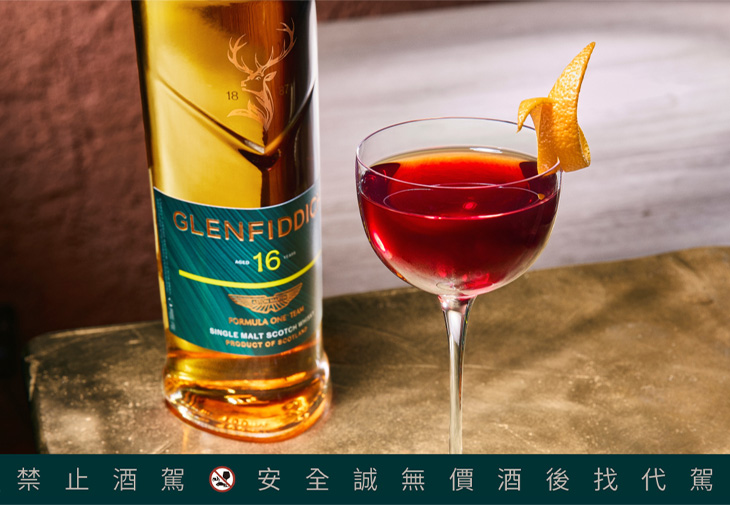 GLENFIDDICH格蘭菲迪Aston Martin Formula One™ Team 16年單一麥芽蘇格蘭威士忌聯名款