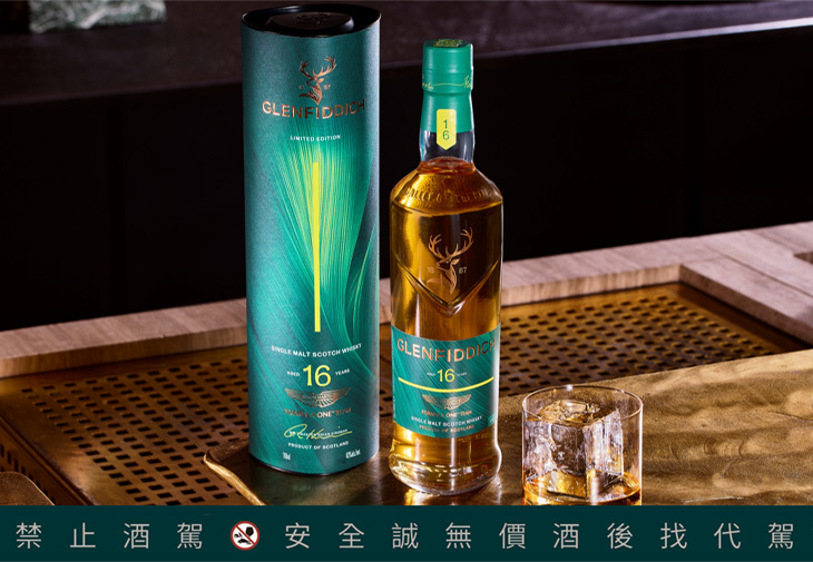 GLENFIDDICH格蘭菲迪Aston Martin Formula One™ Team 16年單一麥芽蘇格蘭威士忌聯名款