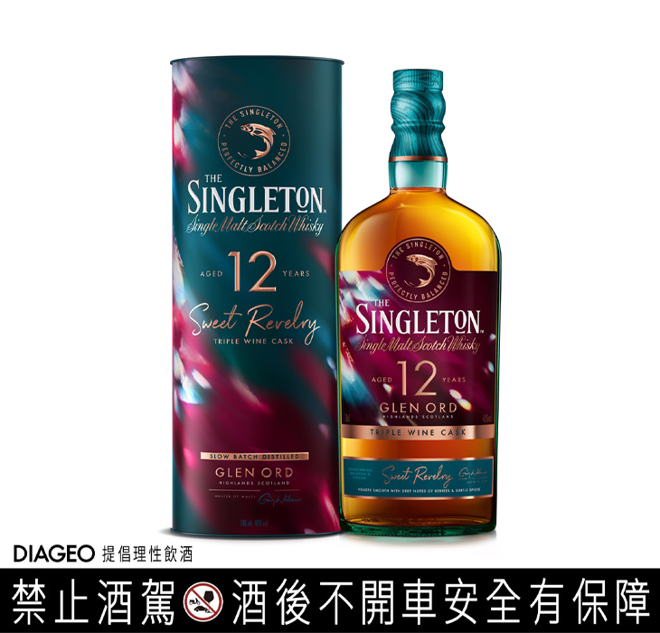 The Singleton蘇格登12年甜醺三桶威士忌