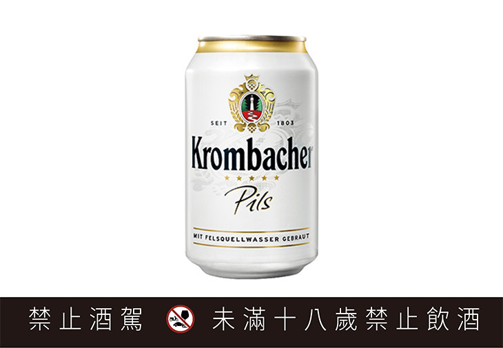 德國Krombacher科倫堡黃金皮爾森啤酒
