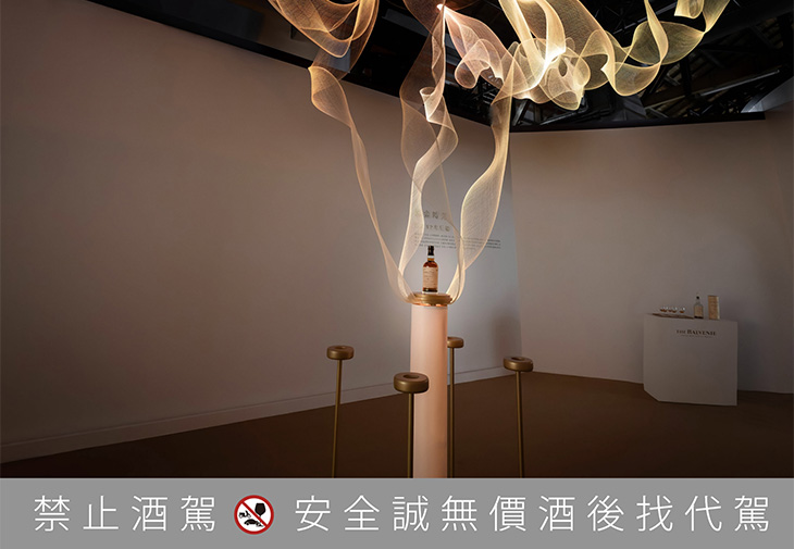 THE BALVENIE百富《蜜境新藝 新品鑑賞特展》
