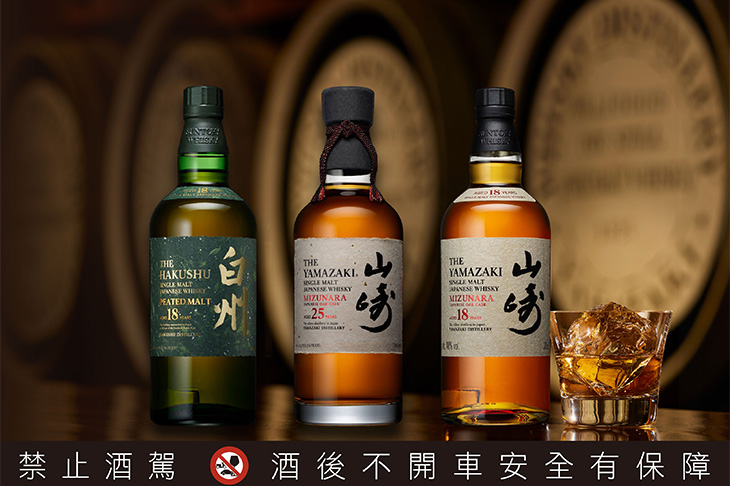 三得利匯聚百年淬鍊匠藝 再現日本威士忌之最