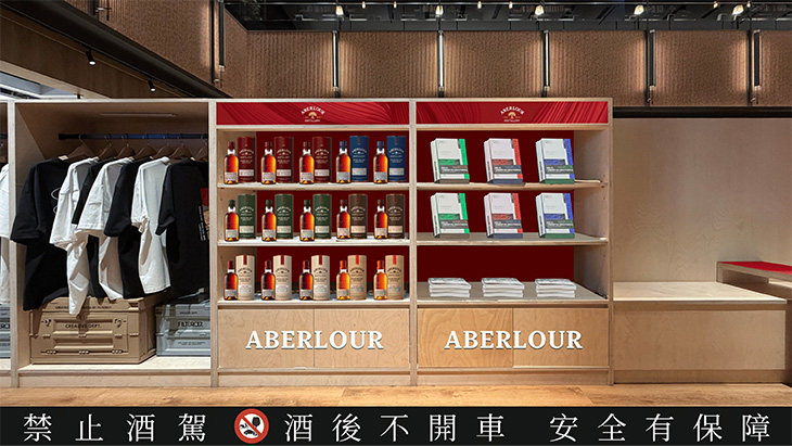 ABERLOUR亞伯樂《伯樂品城》威士忌