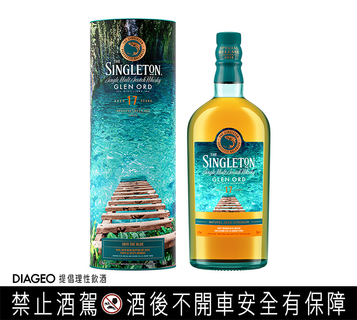Diageo 帝亞吉歐「2025 Special Releases 四境臻釀」