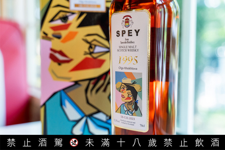 SPEY畢卡索聯名系列迎來第五位繆思女神！「歐嘉」1995年原酒即日起限量登記預購