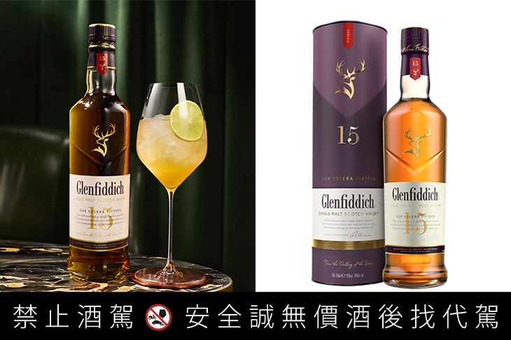 中秋調酒推薦 六款格蘭父子威士忌特調打造團圓新體驗