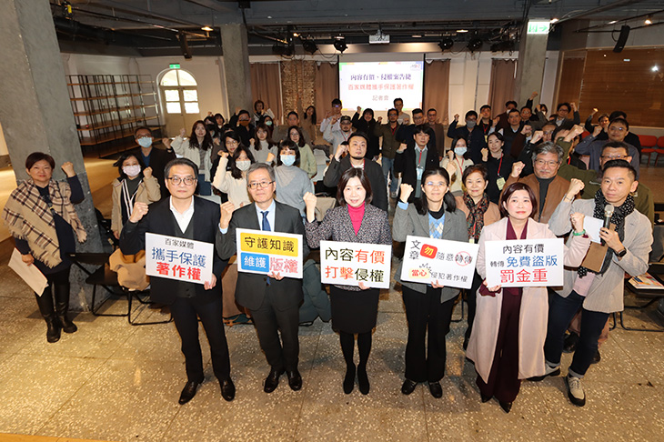 百家媒體聯手捍衛著作權 呼籲消費者尊重智慧財產權：「內容有價、侵權有罪」