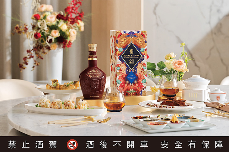 奢享不凡的王者品味／皇家禮炮 2026 春節禮盒