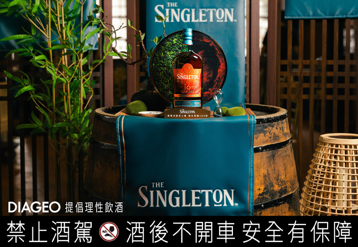 The Singleton蘇格登深焙16年單一麥芽威士忌