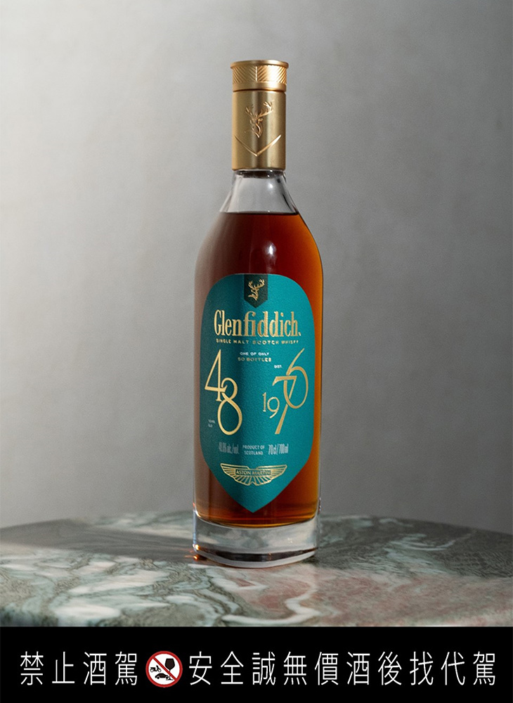 格蘭菲迪Glenfiddich威士忌烈酒 Aston Martin