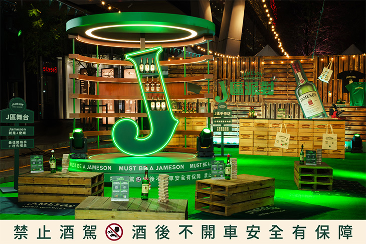 「J 區派對」登陸信義區引爆狂潮 號召城市社交咖齊聚／JAMESON尊美醇