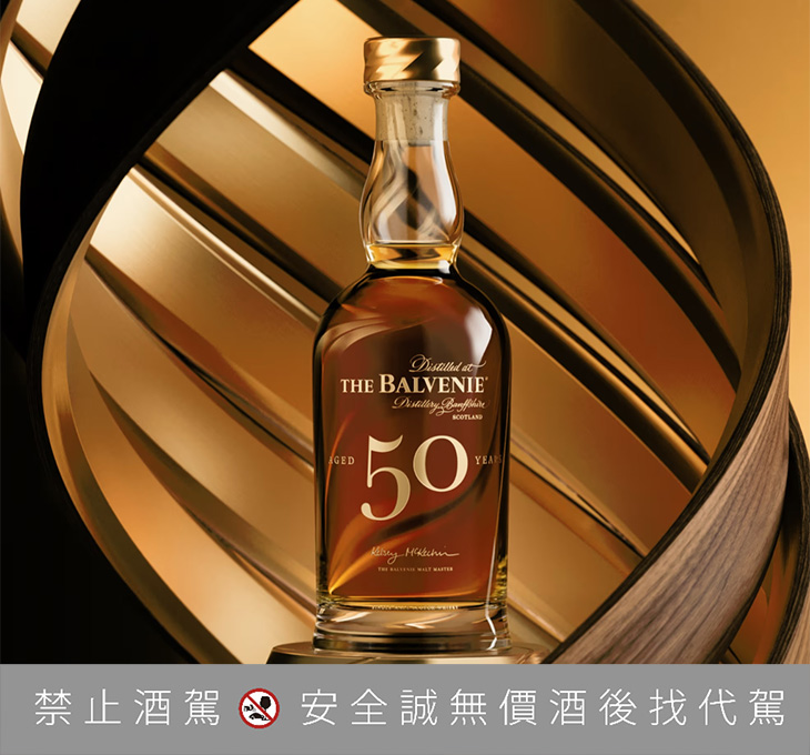 THE BALVENIE百富50年臻藏系列 Samuel Ross