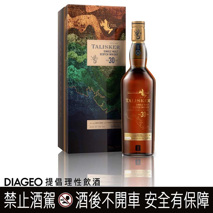 Talisker 30年單一麥芽威士忌