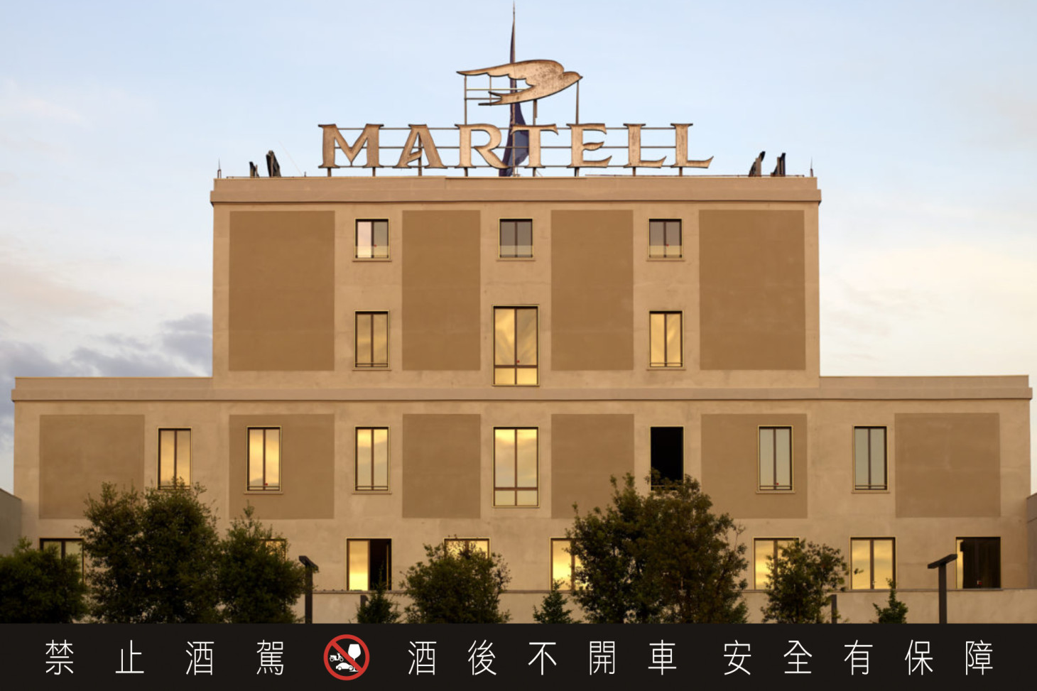 馬爹利