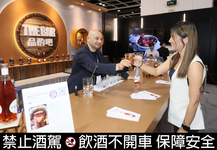 2024香港國際美酒展