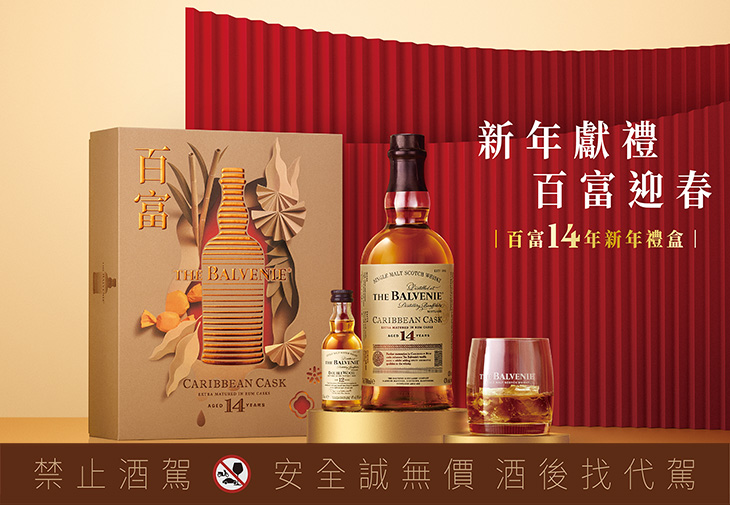 THE BALVENIE百富14 年加勒比海蘭姆桶單一麥芽威士忌