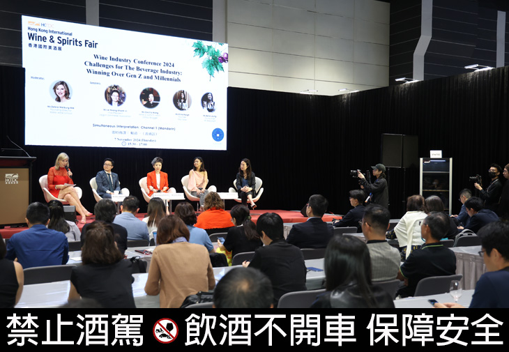 2024香港國際美酒展