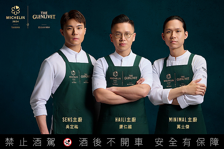 格蘭利威The Glenlivet原酒摘星宴