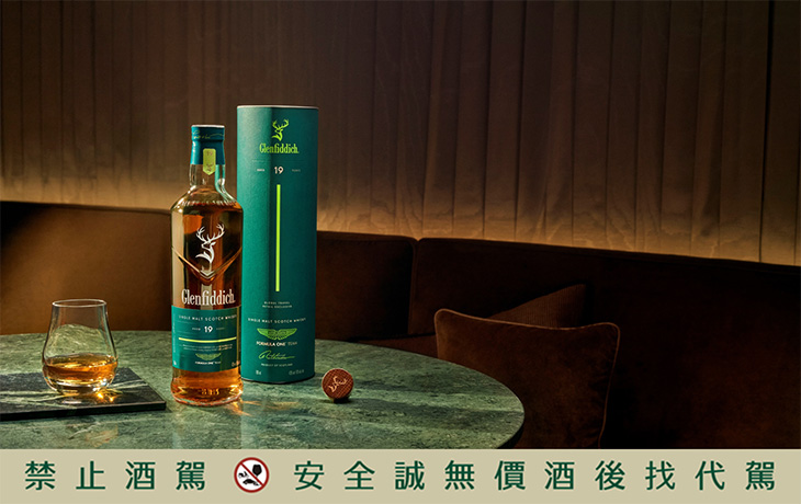 格蘭菲迪16年單一麥芽蘇格蘭威士忌Aston Martin Formula One® TEAM聯名款