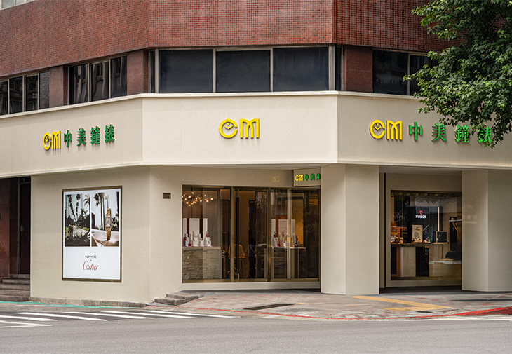 Cartier卡地亞腕錶新品鑑賞會 中美鐘錶統領店